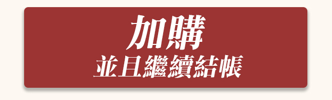 加購愛情時光機